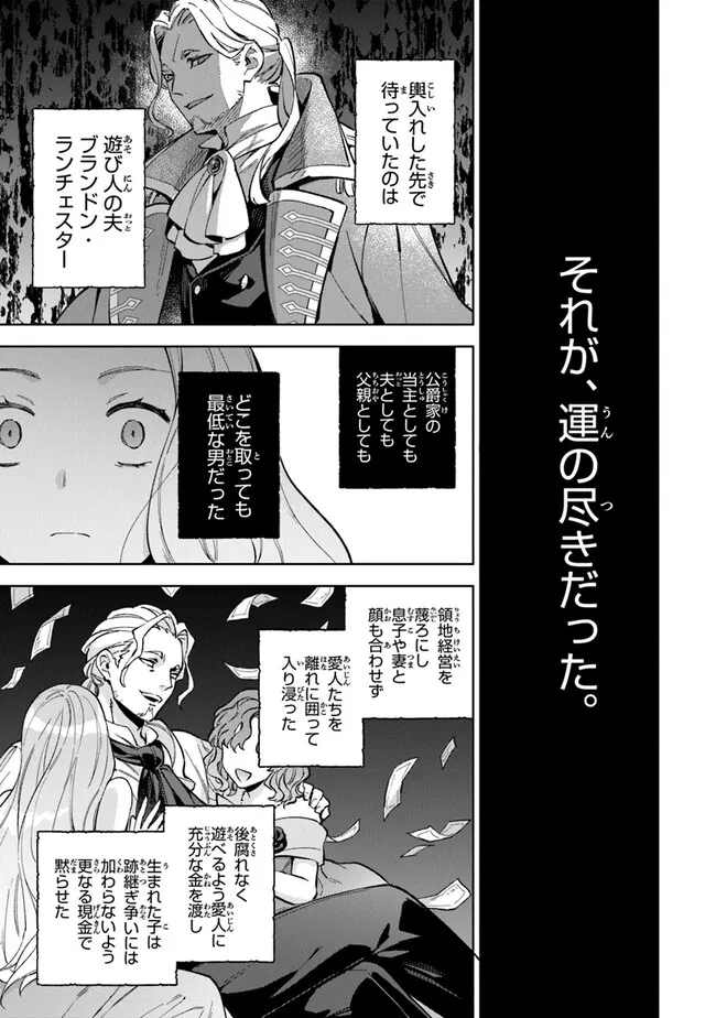 Read MUNOU SAIJO WA AKUJO NI NARITAI Chapter 8 [High Quality / Full] - Page 5 - nicomanga.net
