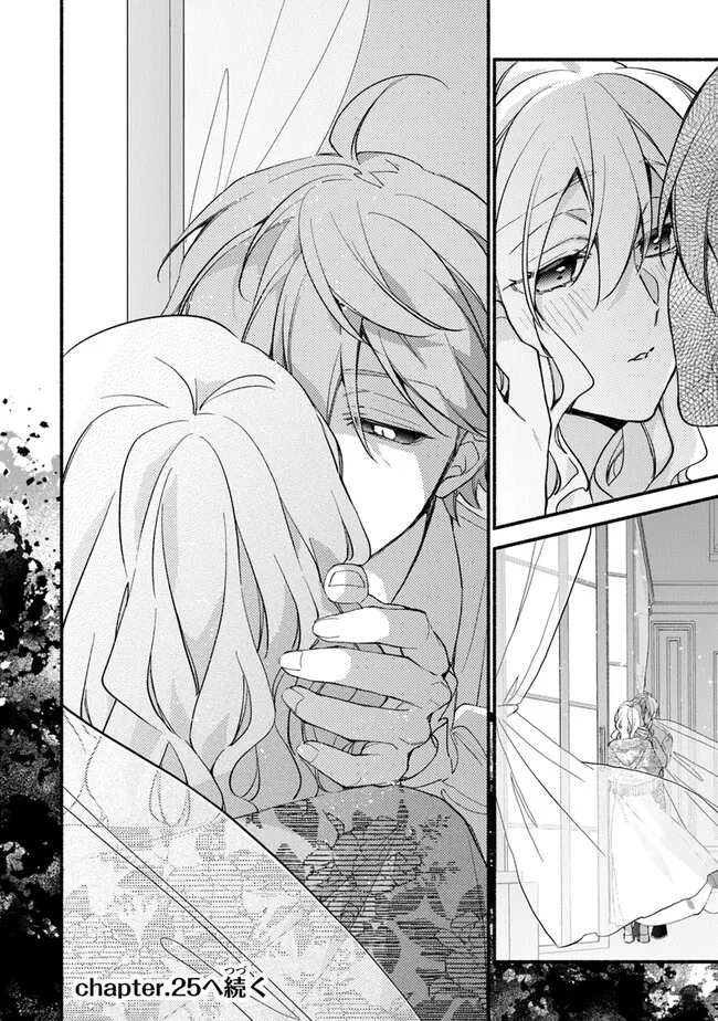 AKUYAKU REIJOU NI TENSEI SHIPPAI SHITE KACHI HEROINE NI NATTE SHIMAIMASHITA ~AKUYAKU REIJOU NO ANI TO NO KAZOKU ENDO WO AKIRAMETE KOIBITO END WO MEZASHIMASU~ Chapter 24.2 page 20 - nihonkuni.com
