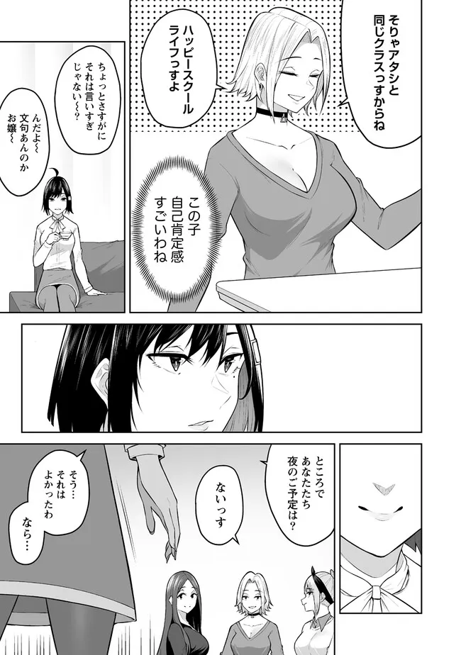 Read IMAIZUMIN-CHI WA DOUYARA GAL NO TAMARIBA NI NATTERU RASHII Chapter 21.2 [High Quality / Full] - Page 4 - nicomanga.net