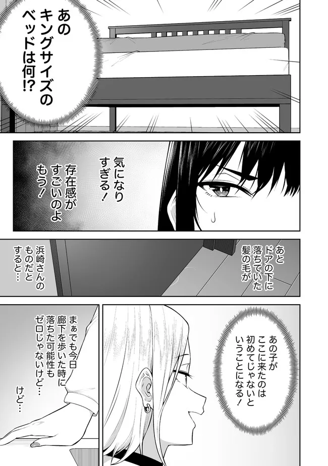 Read IMAIZUMIN-CHI WA DOUYARA GAL NO TAMARIBA NI NATTERU RASHII Chapter 21.2 [High Quality / Full] - Page 10 - nicomanga.net