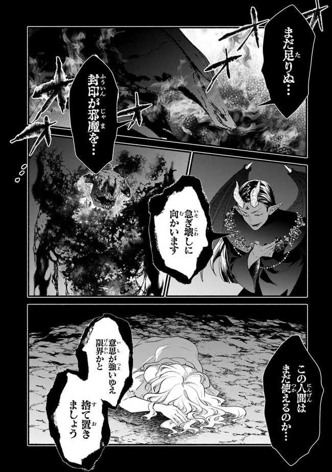 AKUYAKU REIJOU NI TENSEI SHIPPAI SHITE KACHI HEROINE NI NATTE SHIMAIMASHITA ~AKUYAKU REIJOU NO ANI TO NO KAZOKU ENDO WO AKIRAMETE KOIBITO END WO MEZASHIMASU~ Chapter 24.2 page 12 - nihonkuni.com