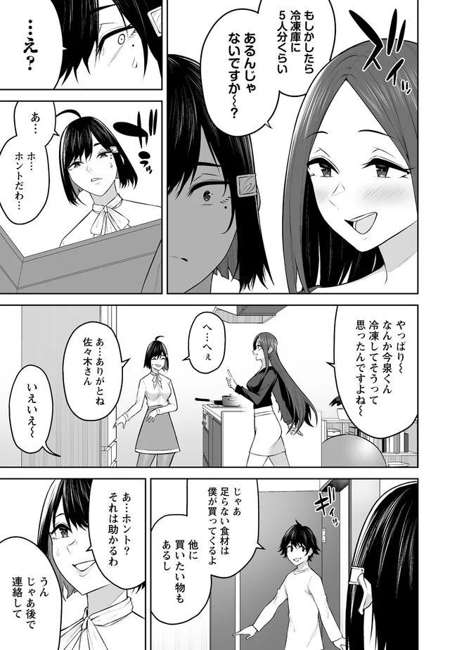 Read IMAIZUMIN-CHI WA DOUYARA GAL NO TAMARIBA NI NATTERU RASHII Chapter 21.2 [High Quality / Full] - Page 6 - nicomanga.net