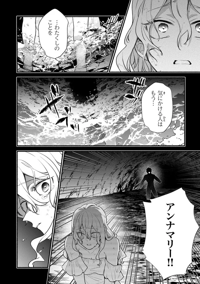 AKUYAKU REIJOU NI TENSEI SHIPPAI SHITE KACHI HEROINE NI NATTE SHIMAIMASHITA ~AKUYAKU REIJOU NO ANI TO NO KAZOKU ENDO WO AKIRAMETE KOIBITO END WO MEZASHIMASU~ Chapter 24.2 page 14 - nihonkuni.com