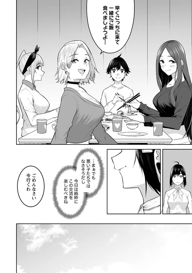Read IMAIZUMIN-CHI WA DOUYARA GAL NO TAMARIBA NI NATTERU RASHII Chapter 21.2 [High Quality / Full] - Page 13 - nicomanga.net
