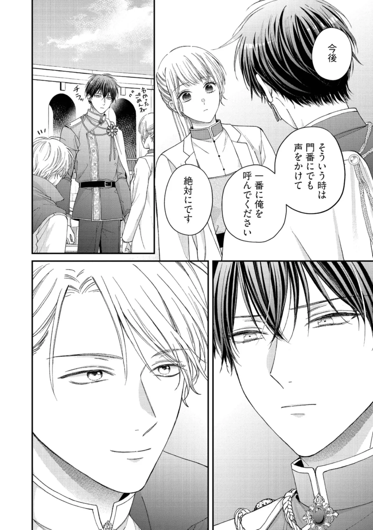 NIDOME NO ISEKAI, SHOUNEN DATTA KARE WA TOSHIUE KISHI NI NARI DEKIAI SHITEKURU Chap 11 - Pic 26