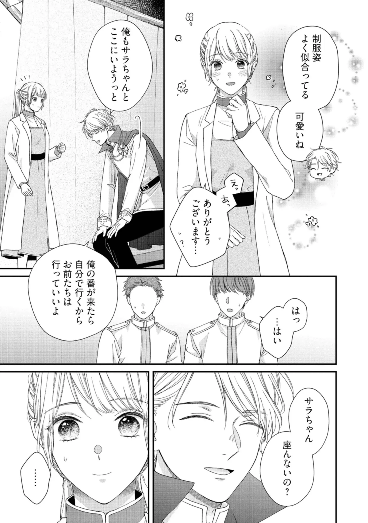 NIDOME NO ISEKAI, SHOUNEN DATTA KARE WA TOSHIUE KISHI NI NARI DEKIAI SHITEKURU Chap 11 - Pic 23