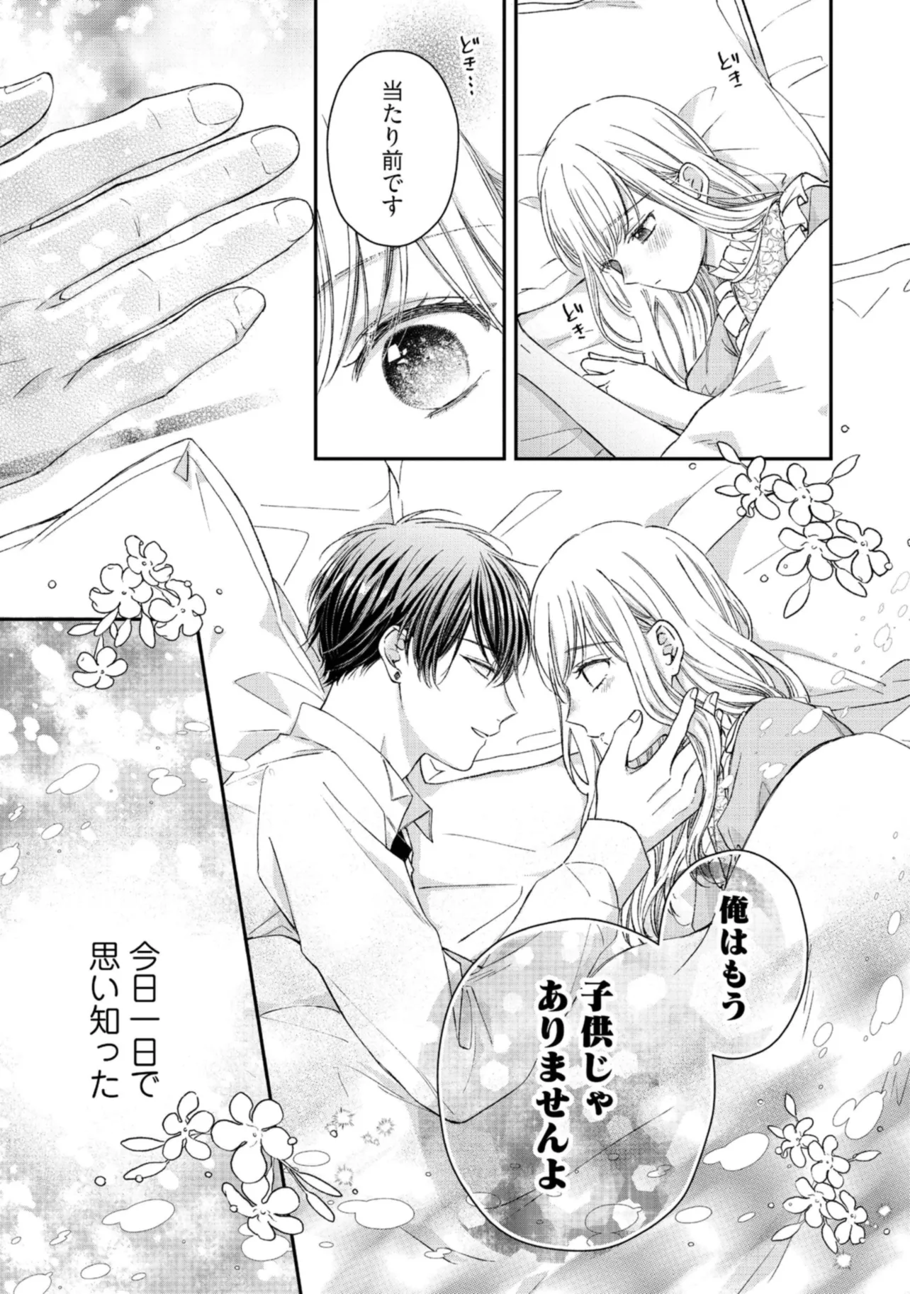 NIDOME NO ISEKAI, SHOUNEN DATTA KARE WA TOSHIUE KISHI NI NARI DEKIAI SHITEKURU Chap 11 - Pic 7