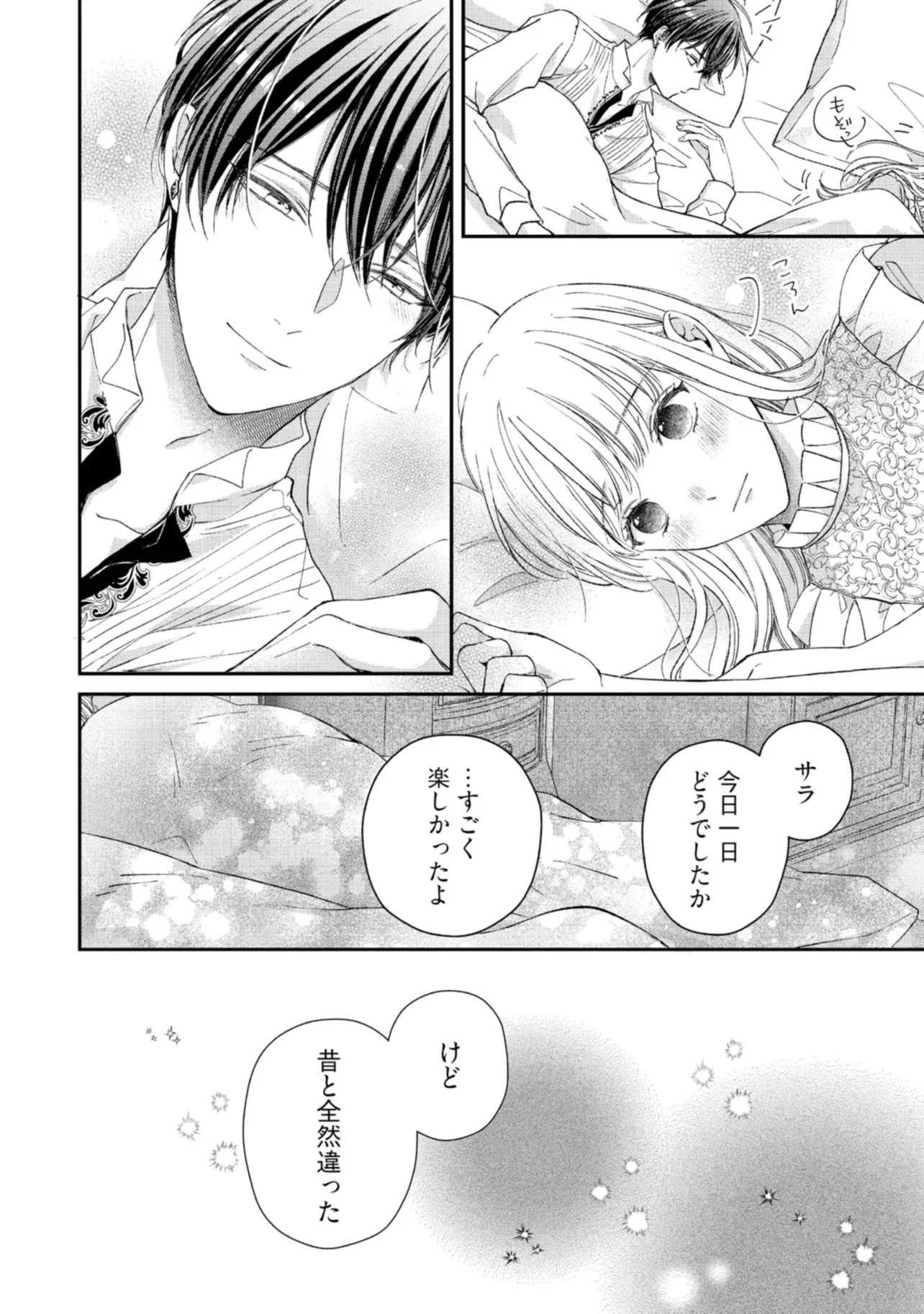 NIDOME NO ISEKAI, SHOUNEN DATTA KARE WA TOSHIUE KISHI NI NARI DEKIAI SHITEKURU Chap 11 - Pic 6