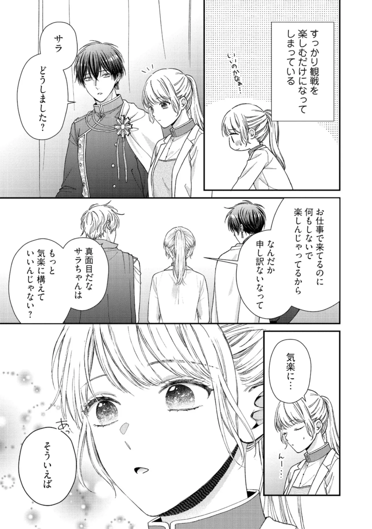 NIDOME NO ISEKAI, SHOUNEN DATTA KARE WA TOSHIUE KISHI NI NARI DEKIAI SHITEKURU Chap 11 - Pic 29