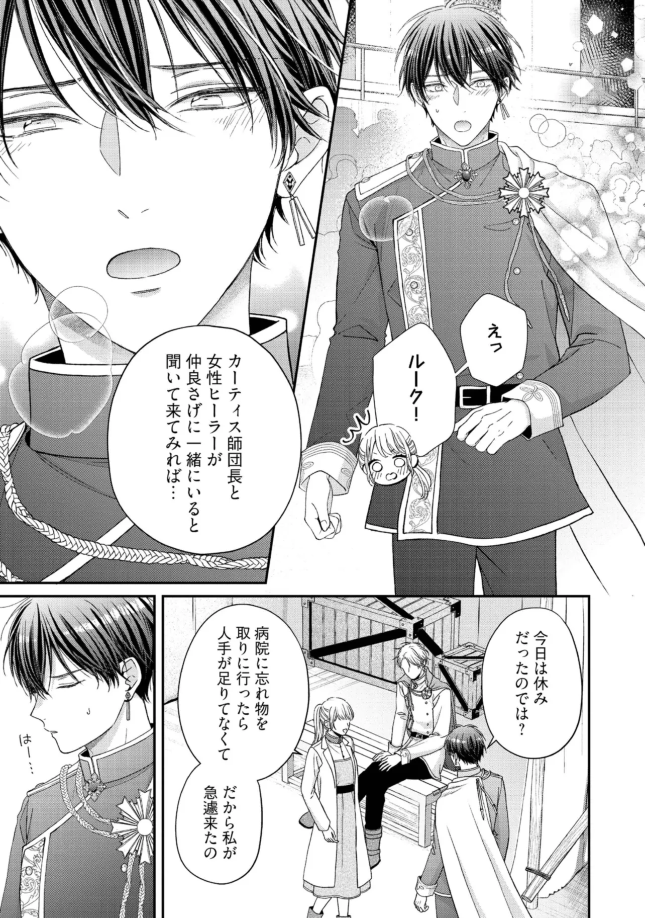 NIDOME NO ISEKAI, SHOUNEN DATTA KARE WA TOSHIUE KISHI NI NARI DEKIAI SHITEKURU Chap 11 - Pic 25