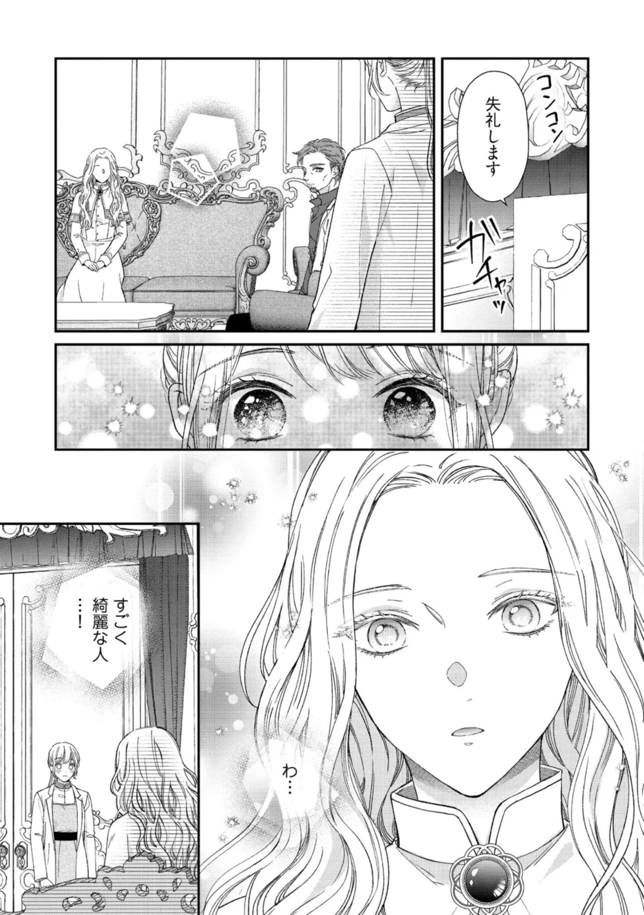 NIDOME NO ISEKAI, SHOUNEN DATTA KARE WA TOSHIUE KISHI NI NARI DEKIAI SHITEKURU Chap 11 - Pic 17