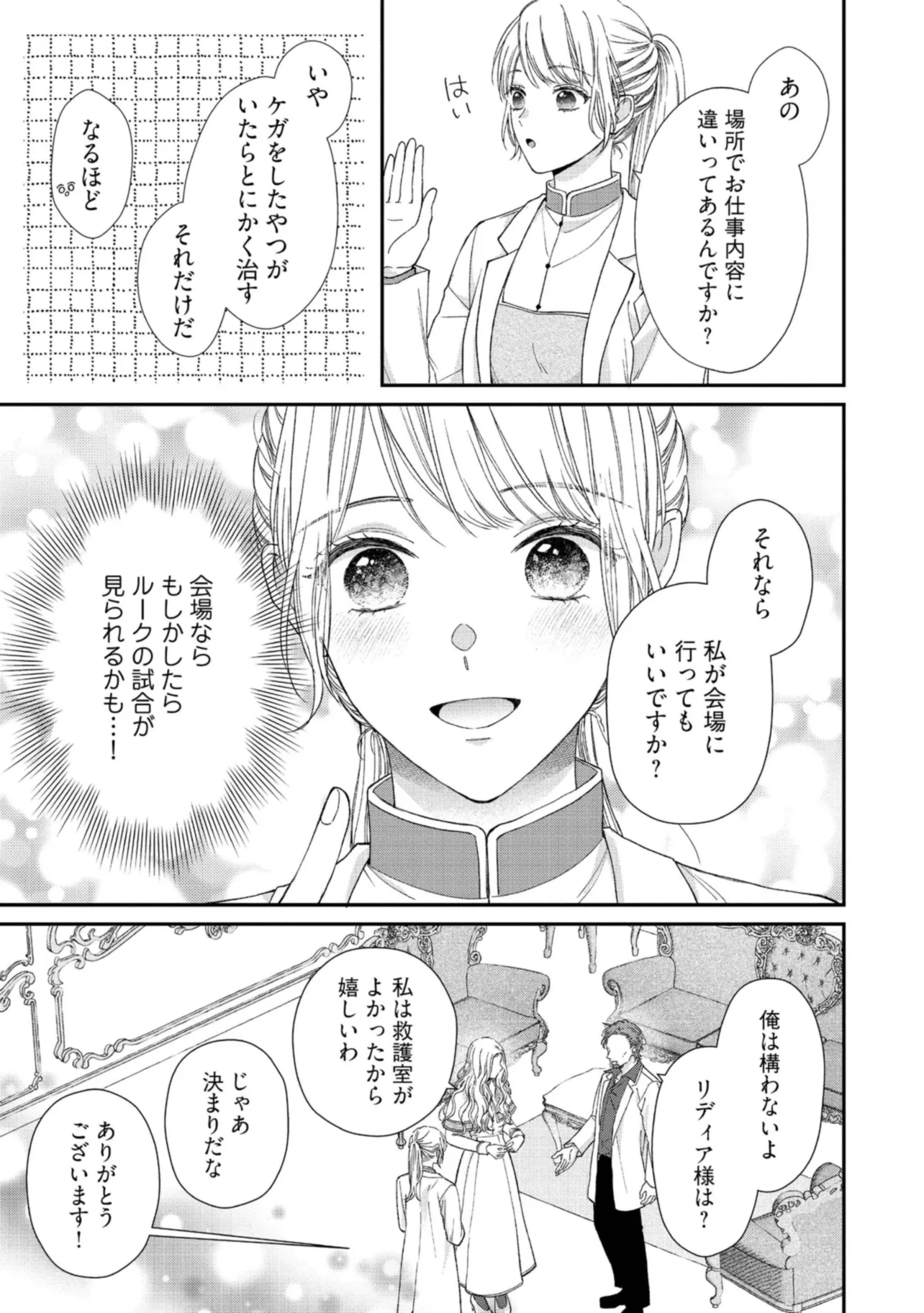 NIDOME NO ISEKAI, SHOUNEN DATTA KARE WA TOSHIUE KISHI NI NARI DEKIAI SHITEKURU Chap 11 - Pic 19