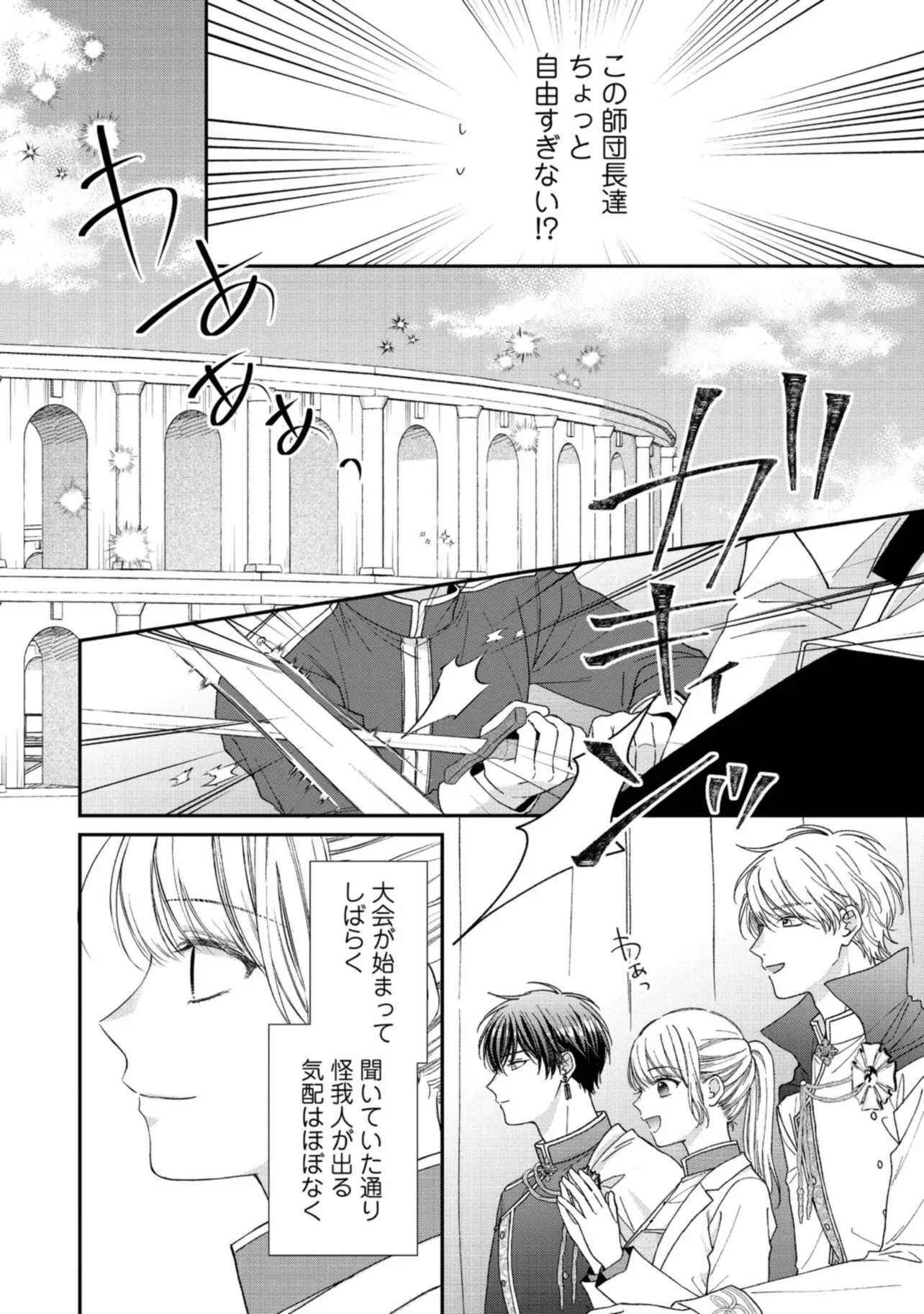 NIDOME NO ISEKAI, SHOUNEN DATTA KARE WA TOSHIUE KISHI NI NARI DEKIAI SHITEKURU Chap 11 - Pic 28