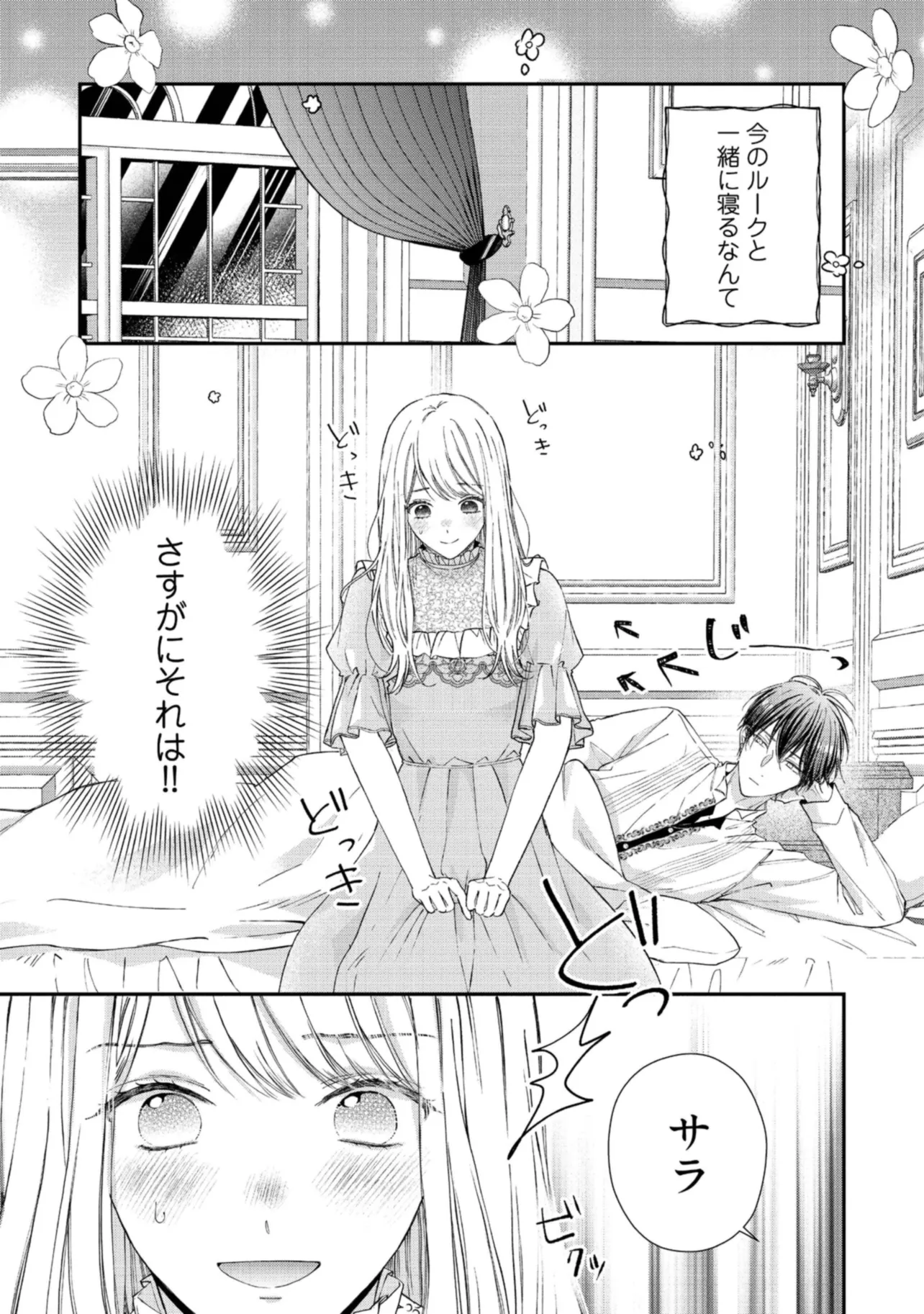 NIDOME NO ISEKAI, SHOUNEN DATTA KARE WA TOSHIUE KISHI NI NARI DEKIAI SHITEKURU Chap 11 - Pic 3