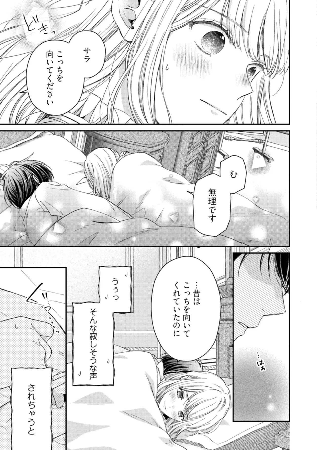 NIDOME NO ISEKAI, SHOUNEN DATTA KARE WA TOSHIUE KISHI NI NARI DEKIAI SHITEKURU Chap 11 - Pic 5