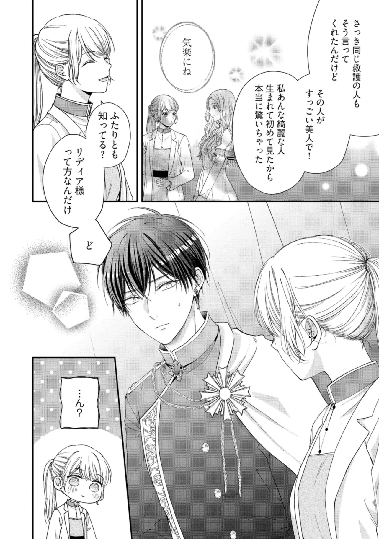 NIDOME NO ISEKAI, SHOUNEN DATTA KARE WA TOSHIUE KISHI NI NARI DEKIAI SHITEKURU Chap 11 - Pic 30