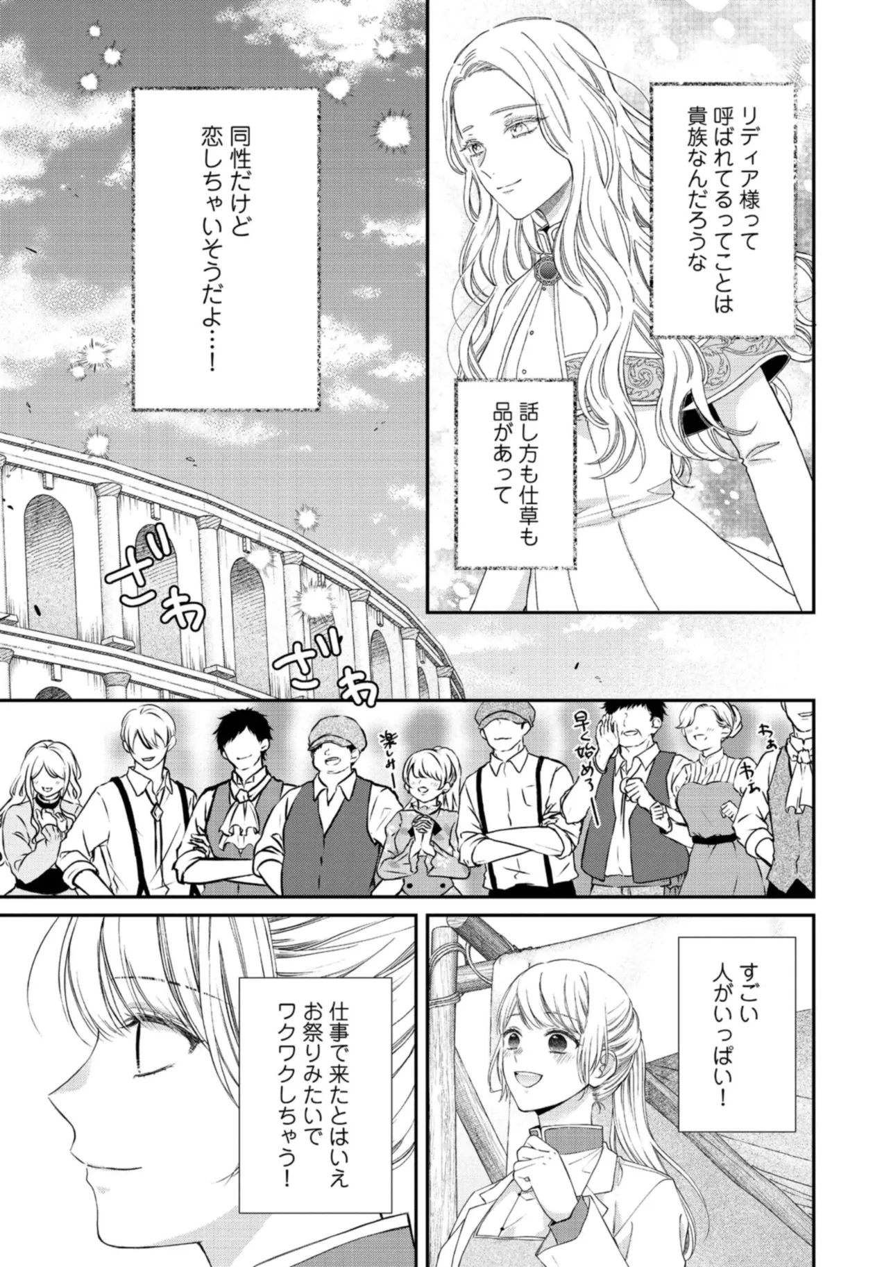 NIDOME NO ISEKAI, SHOUNEN DATTA KARE WA TOSHIUE KISHI NI NARI DEKIAI SHITEKURU Chap 11 - Pic 21