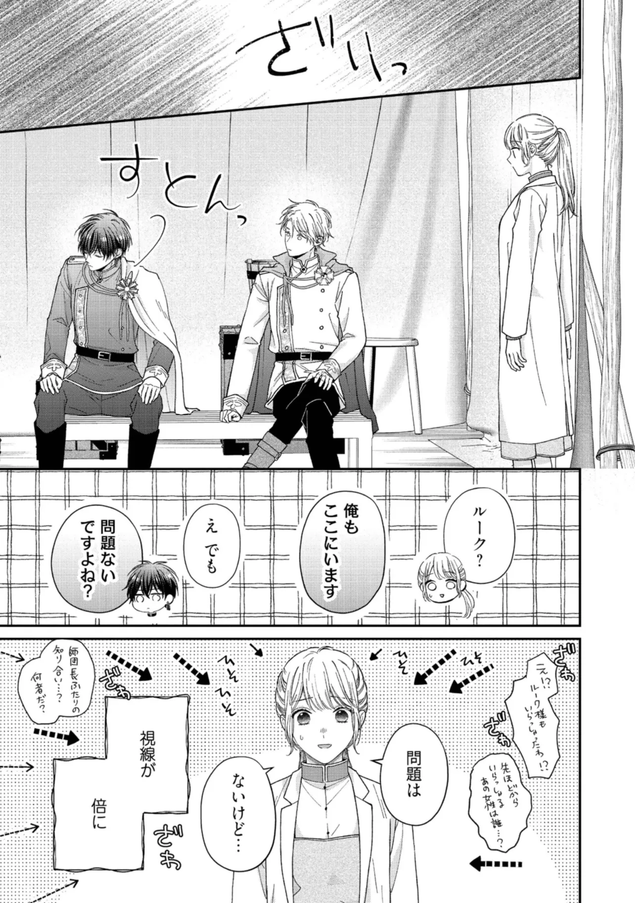 NIDOME NO ISEKAI, SHOUNEN DATTA KARE WA TOSHIUE KISHI NI NARI DEKIAI SHITEKURU Chap 11 - Pic 27