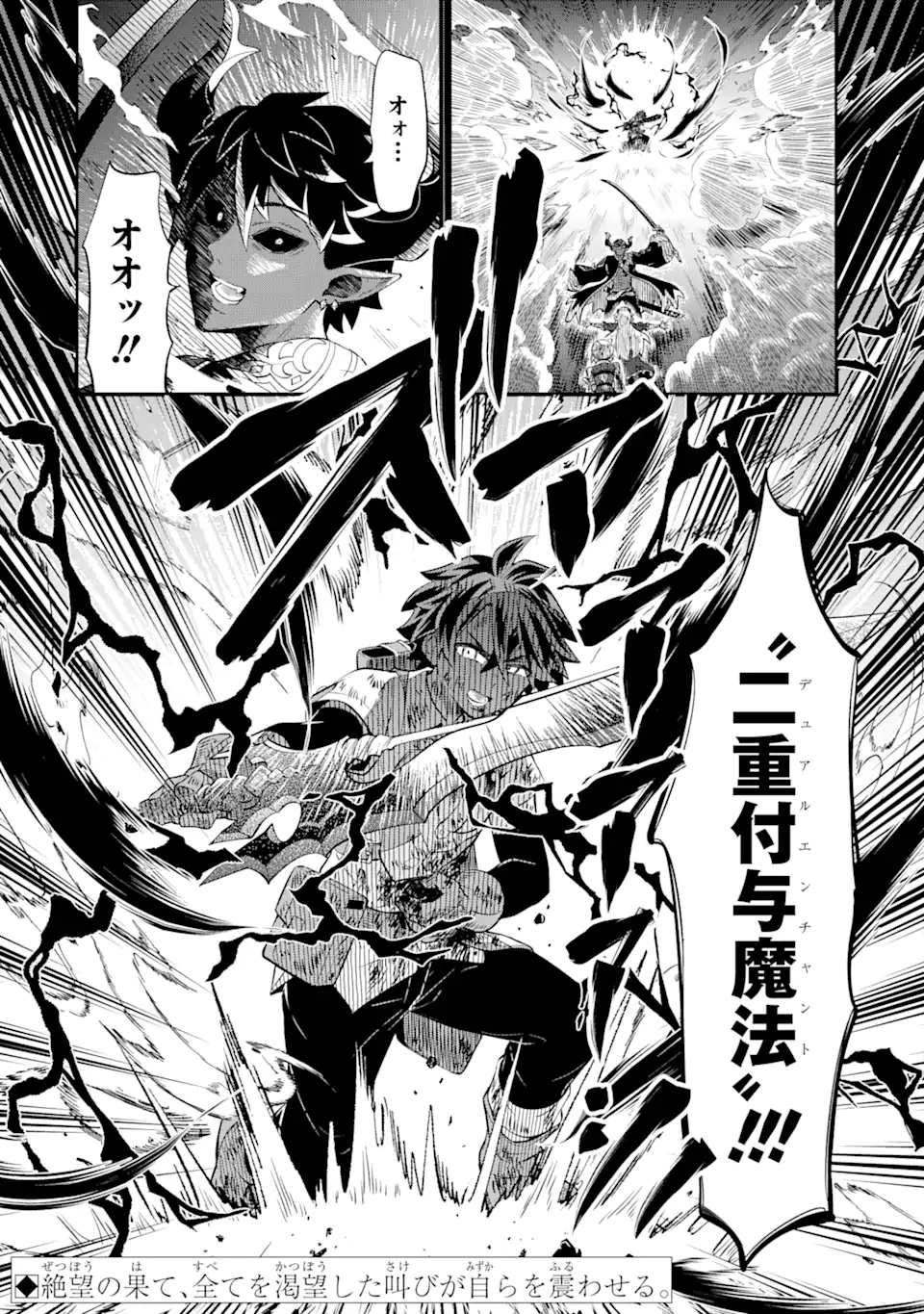 WHEN I TRIED STRENGTHENING 【RUSTED SWORD】, IT EVOLVED INTO AN OVERPOWERED MAGIC SWORD Chapter 14.3 page 10 - nihonkuni.com