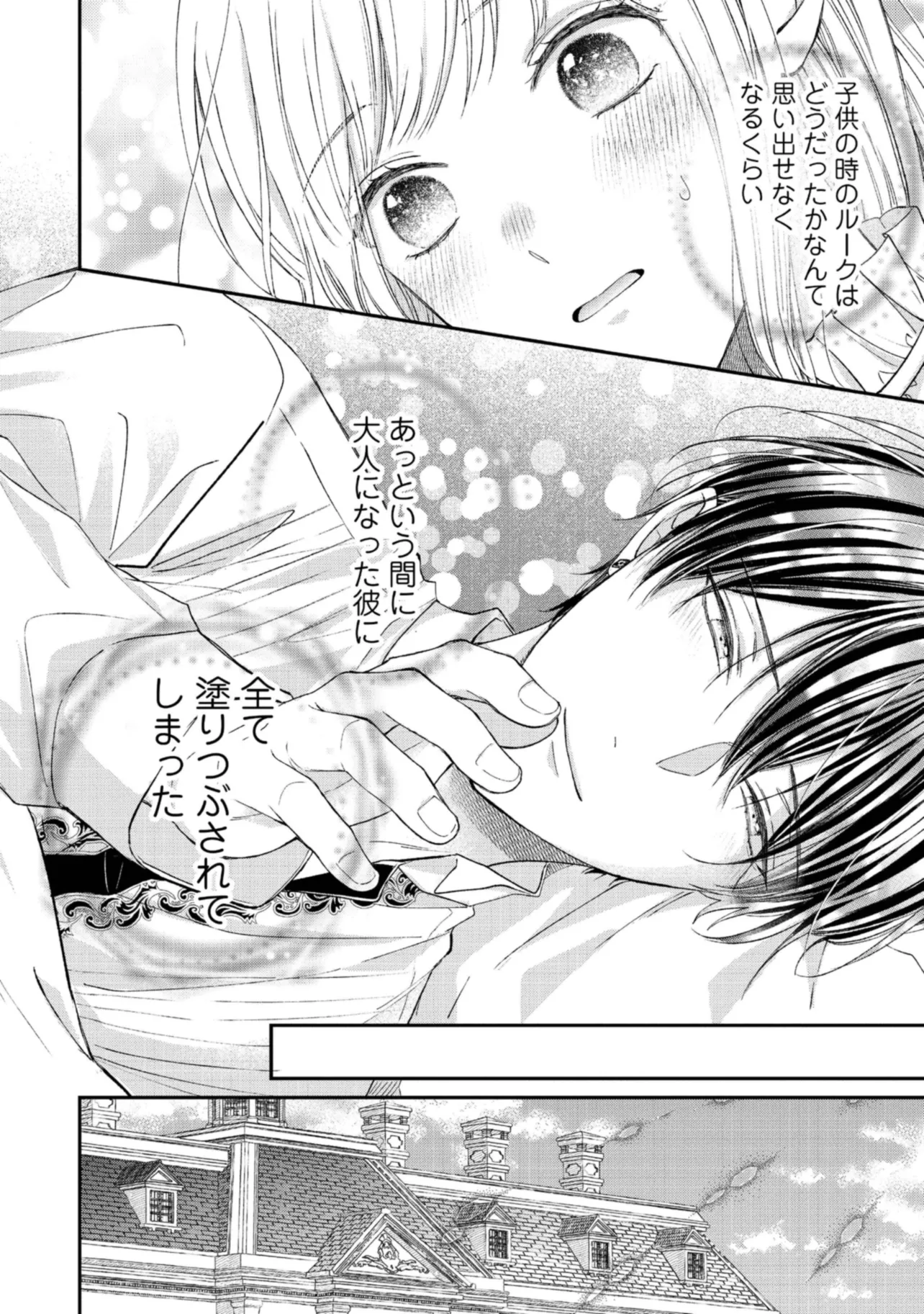 NIDOME NO ISEKAI, SHOUNEN DATTA KARE WA TOSHIUE KISHI NI NARI DEKIAI SHITEKURU Chap 11 - Pic 8
