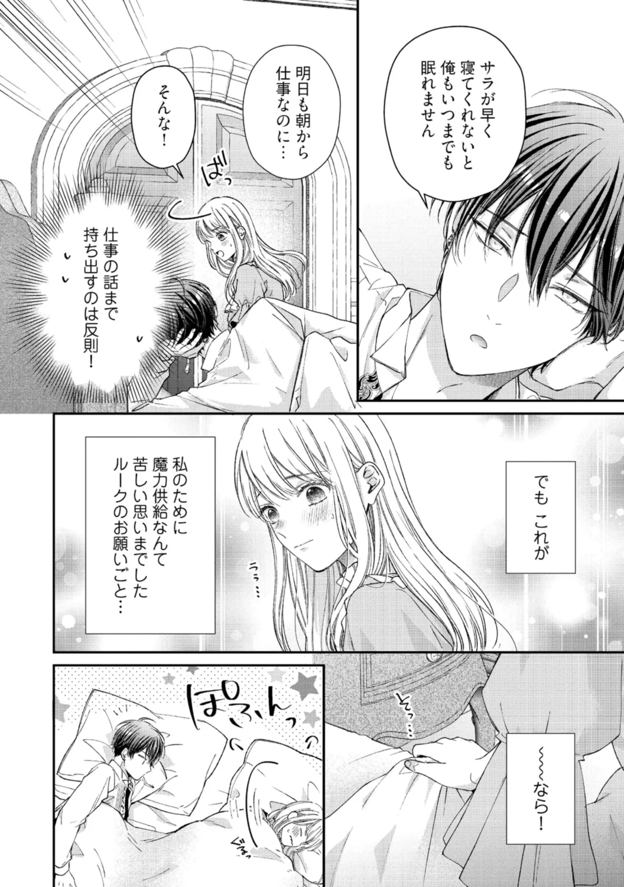 NIDOME NO ISEKAI, SHOUNEN DATTA KARE WA TOSHIUE KISHI NI NARI DEKIAI SHITEKURU Chap 11 - Pic 4