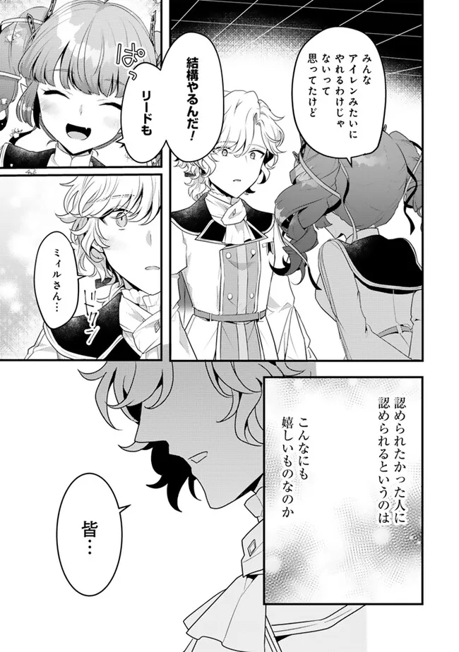 Read RYUU NI SODATERARETA SAIKYOU - SUBETE WO KIWAMETA SHOUNEN WA NINGENKAI WO MUSOU SURU Chapter 16.2 [High Quality / Full] - Page 10 - nicomanga.net