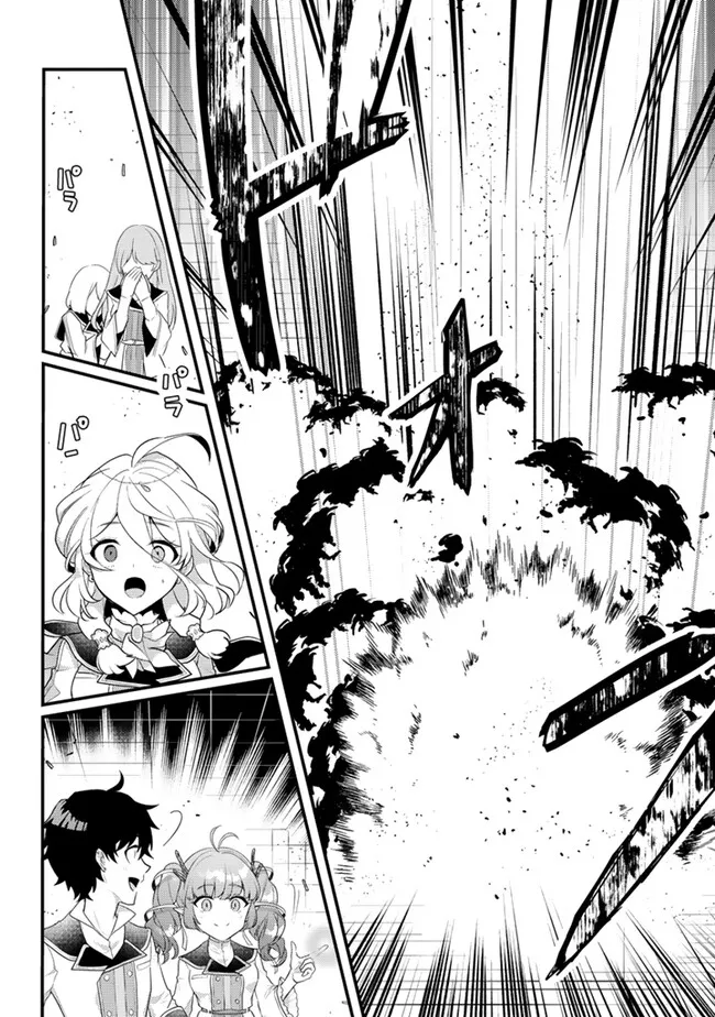 Read RYUU NI SODATERARETA SAIKYOU - SUBETE WO KIWAMETA SHOUNEN WA NINGENKAI WO MUSOU SURU Chapter 16.2 [High Quality / Full] - Page 7 - nicomanga.net