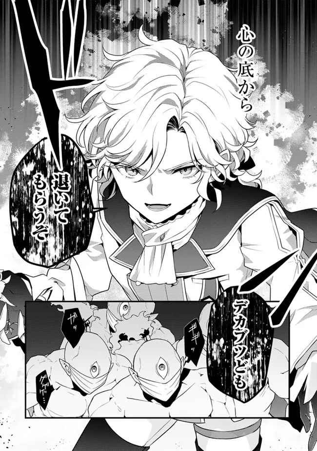 Read RYUU NI SODATERARETA SAIKYOU - SUBETE WO KIWAMETA SHOUNEN WA NINGENKAI WO MUSOU SURU Chapter 16.2 [High Quality / Full] - Page 3 - nicomanga.net