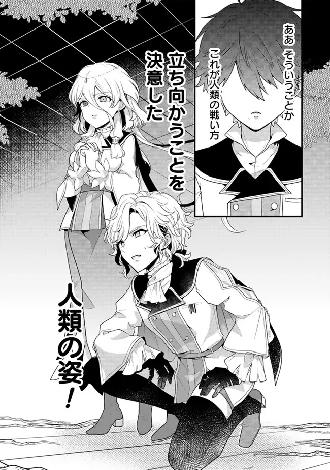 Read RYUU NI SODATERARETA SAIKYOU - SUBETE WO KIWAMETA SHOUNEN WA NINGENKAI WO MUSOU SURU Chapter 16.1 [High Quality / Full] - Page 6 - nicomanga.net