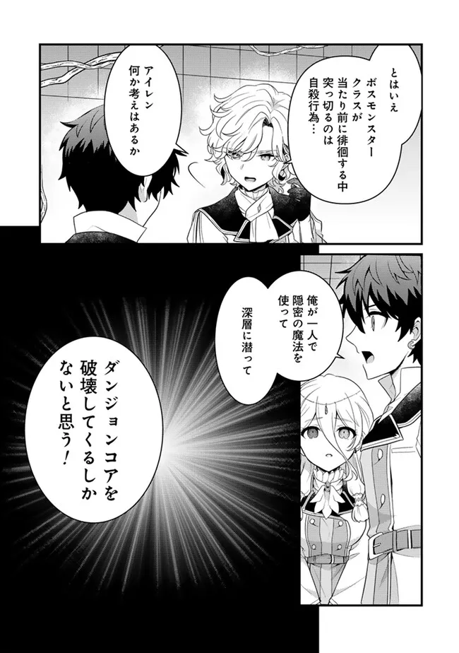 Read RYUU NI SODATERARETA SAIKYOU - SUBETE WO KIWAMETA SHOUNEN WA NINGENKAI WO MUSOU SURU Chapter 17.1 [High Quality / Full] - Page 5 - nicomanga.net