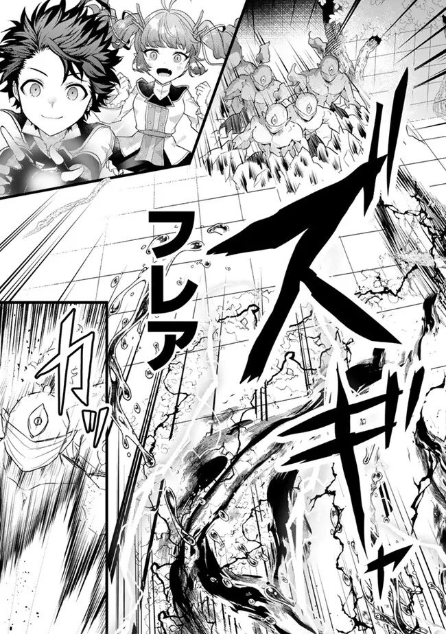 Read RYUU NI SODATERARETA SAIKYOU - SUBETE WO KIWAMETA SHOUNEN WA NINGENKAI WO MUSOU SURU Chapter 16.2 [High Quality / Full] - Page 5 - nicomanga.net