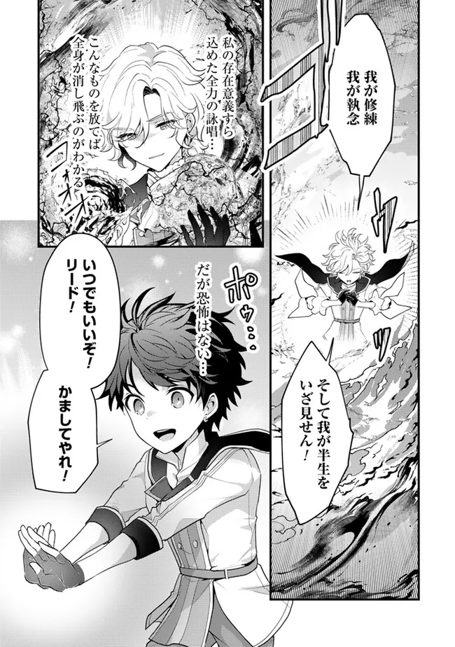 Read RYUU NI SODATERARETA SAIKYOU - SUBETE WO KIWAMETA SHOUNEN WA NINGENKAI WO MUSOU SURU Chapter 16.2 [High Quality / Full] - Page 4 - nicomanga.net