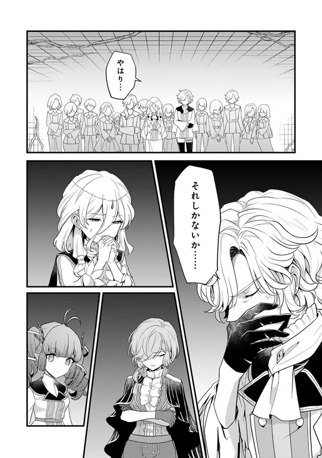 Read RYUU NI SODATERARETA SAIKYOU - SUBETE WO KIWAMETA SHOUNEN WA NINGENKAI WO MUSOU SURU Chapter 17.1 [High Quality / Full] - Page 6 - nicomanga.net