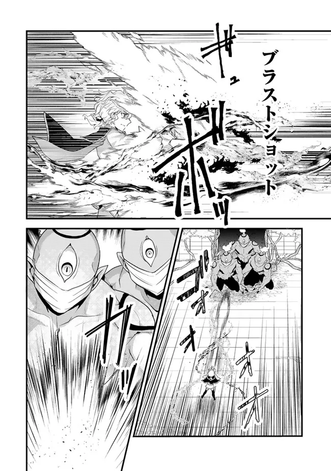 Read RYUU NI SODATERARETA SAIKYOU - SUBETE WO KIWAMETA SHOUNEN WA NINGENKAI WO MUSOU SURU Chapter 16.1 [High Quality / Full] - Page 2 - nicomanga.net