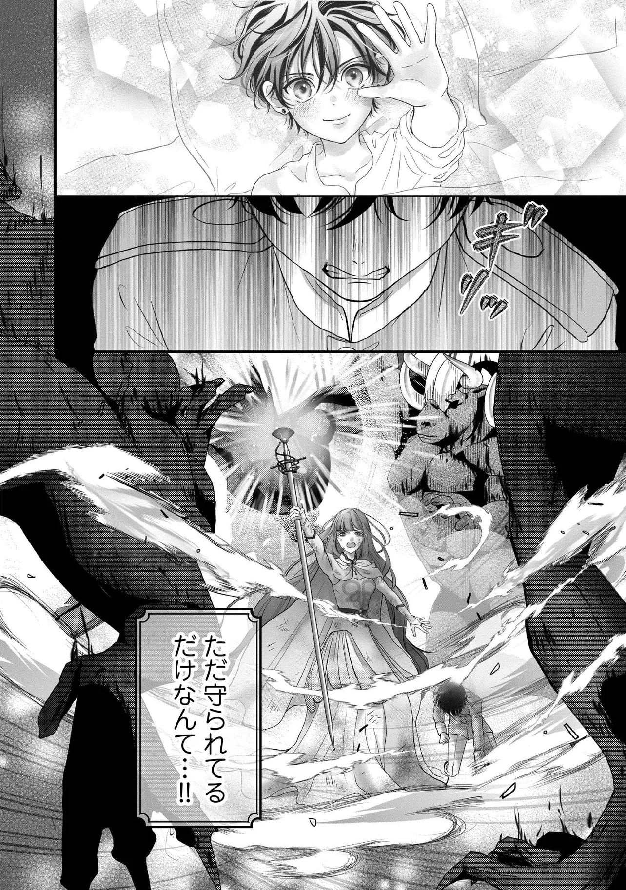 KARAPPO SEIJO TO SHITE SUTERARETA HAZU GA, TOTSUGI-SAKI NO KOUTEI HEIKA NI DEKIAISARETEIMASU Chapter 13.3 page 4 - nihonkuni.com