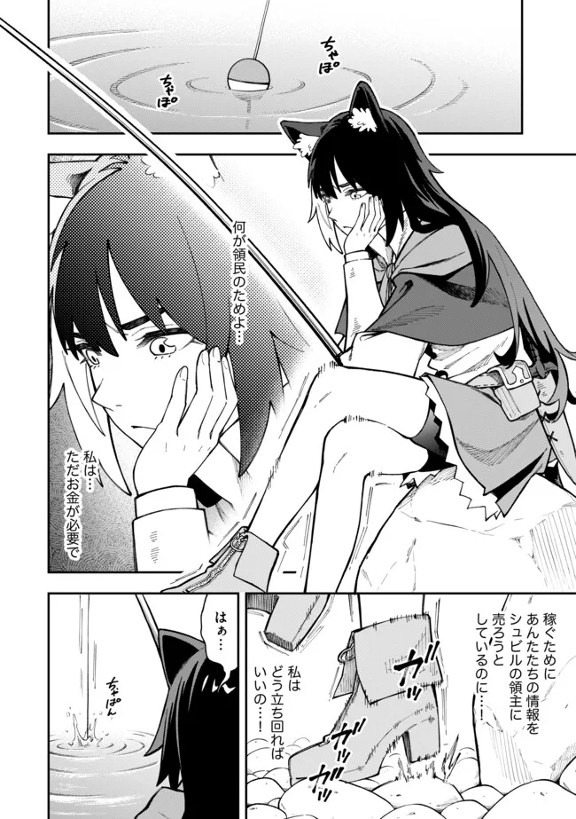 YARIKOMI SUKI NI YORU RYOUCHI KEIEI - ORE DAKE MIERU "KAITAKUDO" WO AGETE SAIKYOU RYOUCHI NI Chapter 5.2 page 2 - nihonkuni.com
