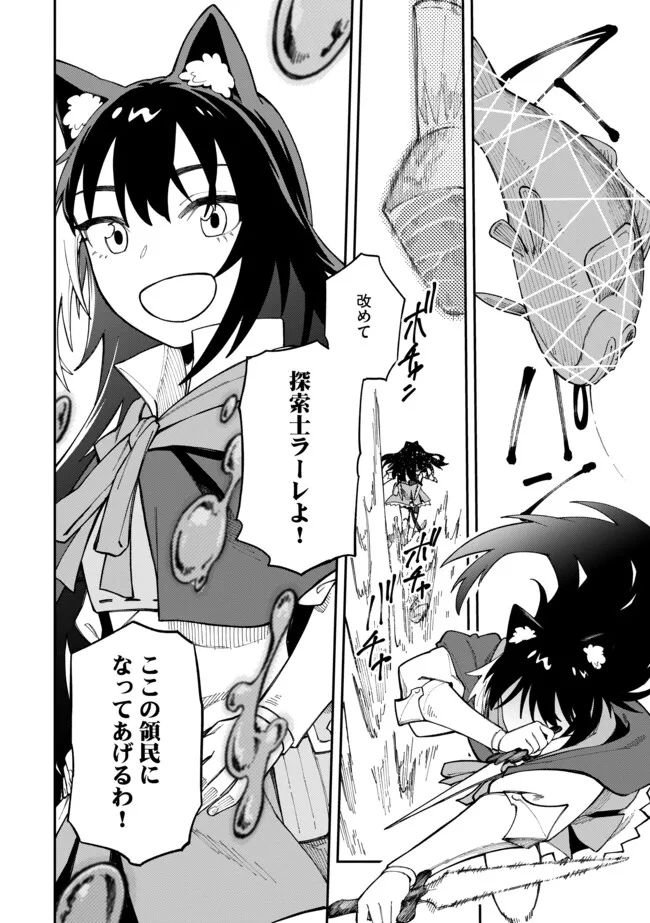 YARIKOMI SUKI NI YORU RYOUCHI KEIEI - ORE DAKE MIERU "KAITAKUDO" WO AGETE SAIKYOU RYOUCHI NI Chapter 5.2 page 16 - nihonkuni.com