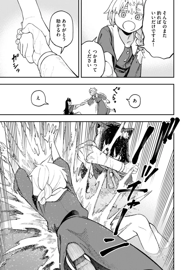 YARIKOMI SUKI NI YORU RYOUCHI KEIEI - ORE DAKE MIERU "KAITAKUDO" WO AGETE SAIKYOU RYOUCHI NI Chapter 5.2 page 5 - nihonkuni.com