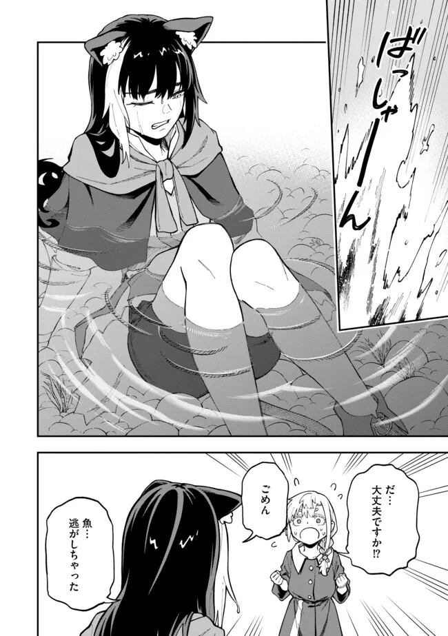 YARIKOMI SUKI NI YORU RYOUCHI KEIEI - ORE DAKE MIERU "KAITAKUDO" WO AGETE SAIKYOU RYOUCHI NI Chapter 5.2 page 4 - nihonkuni.com