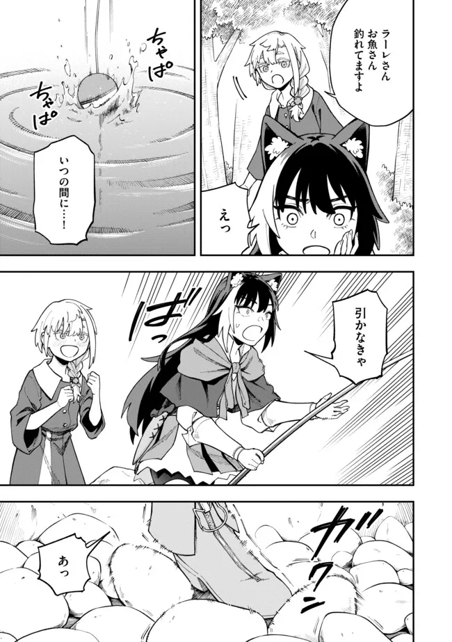 YARIKOMI SUKI NI YORU RYOUCHI KEIEI - ORE DAKE MIERU "KAITAKUDO" WO AGETE SAIKYOU RYOUCHI NI Chapter 5.2 page 3 - nihonkuni.com