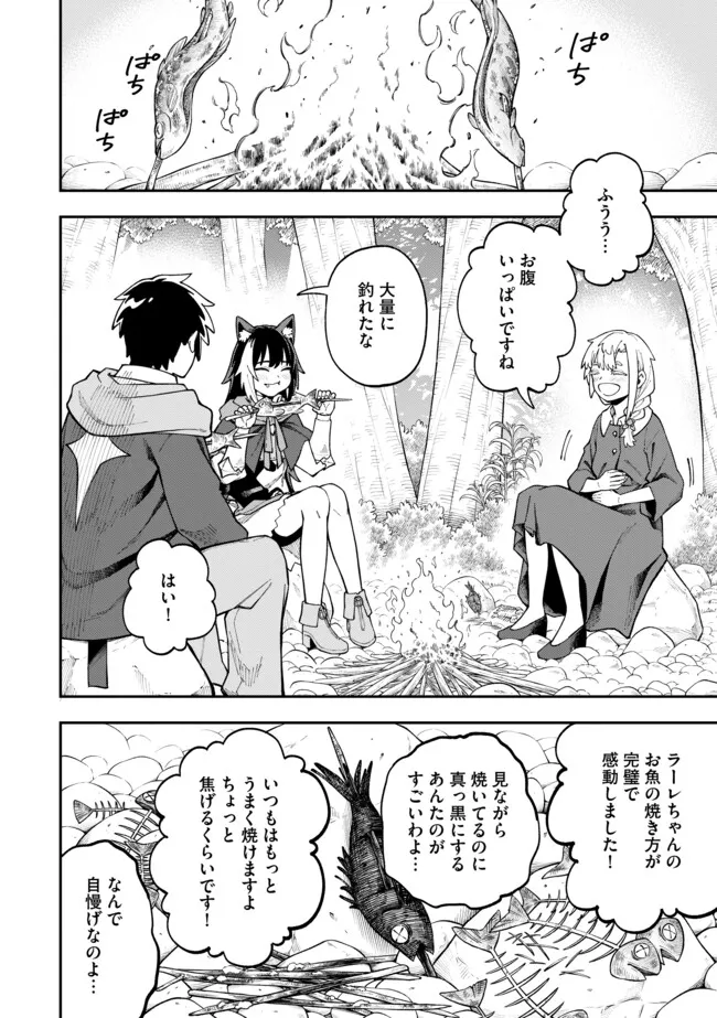 YARIKOMI SUKI NI YORU RYOUCHI KEIEI - ORE DAKE MIERU "KAITAKUDO" WO AGETE SAIKYOU RYOUCHI NI Chapter 5.2 page 8 - nihonkuni.com