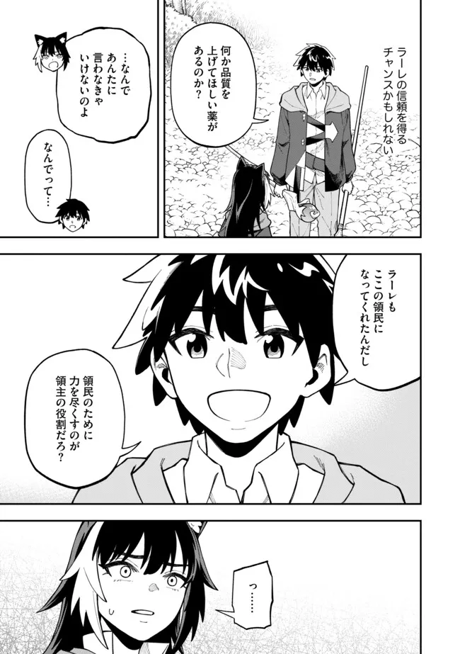 YARIKOMI SUKI NI YORU RYOUCHI KEIEI - ORE DAKE MIERU "KAITAKUDO" WO AGETE SAIKYOU RYOUCHI NI Chapter 5.2 page 1 - nihonkuni.com