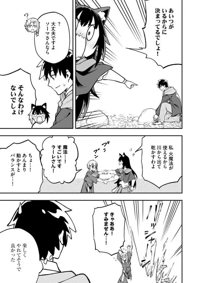 YARIKOMI SUKI NI YORU RYOUCHI KEIEI - ORE DAKE MIERU "KAITAKUDO" WO AGETE SAIKYOU RYOUCHI NI Chapter 5.2 page 7 - nihonkuni.com