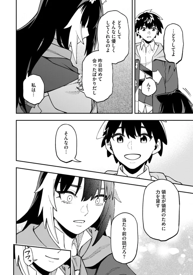 YARIKOMI SUKI NI YORU RYOUCHI KEIEI - ORE DAKE MIERU "KAITAKUDO" WO AGETE SAIKYOU RYOUCHI NI Chapter 5.2 page 12 - nihonkuni.com