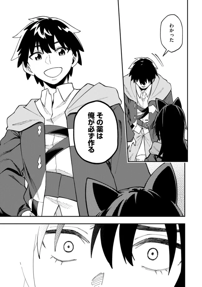 YARIKOMI SUKI NI YORU RYOUCHI KEIEI - ORE DAKE MIERU "KAITAKUDO" WO AGETE SAIKYOU RYOUCHI NI Chapter 5.2 page 11 - nihonkuni.com