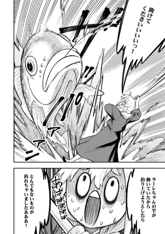 YARIKOMI SUKI NI YORU RYOUCHI KEIEI - ORE DAKE MIERU "KAITAKUDO" WO AGETE SAIKYOU RYOUCHI NI Chapter 5.2 page 14 - nihonkuni.com