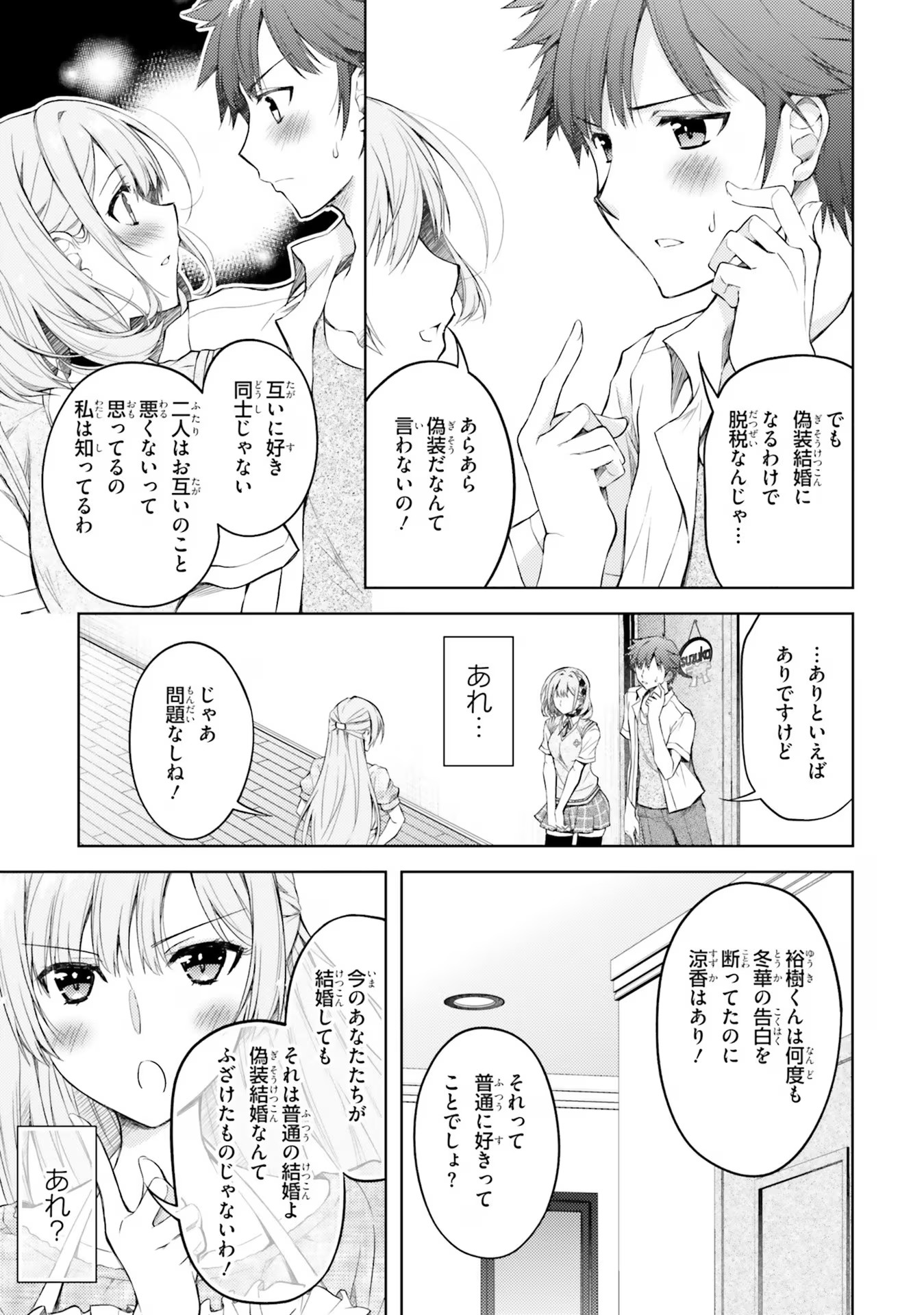 ORE NO OYOME-SAN, HENTAI KAMOSHIRENAI Chap 1 - Pic 41