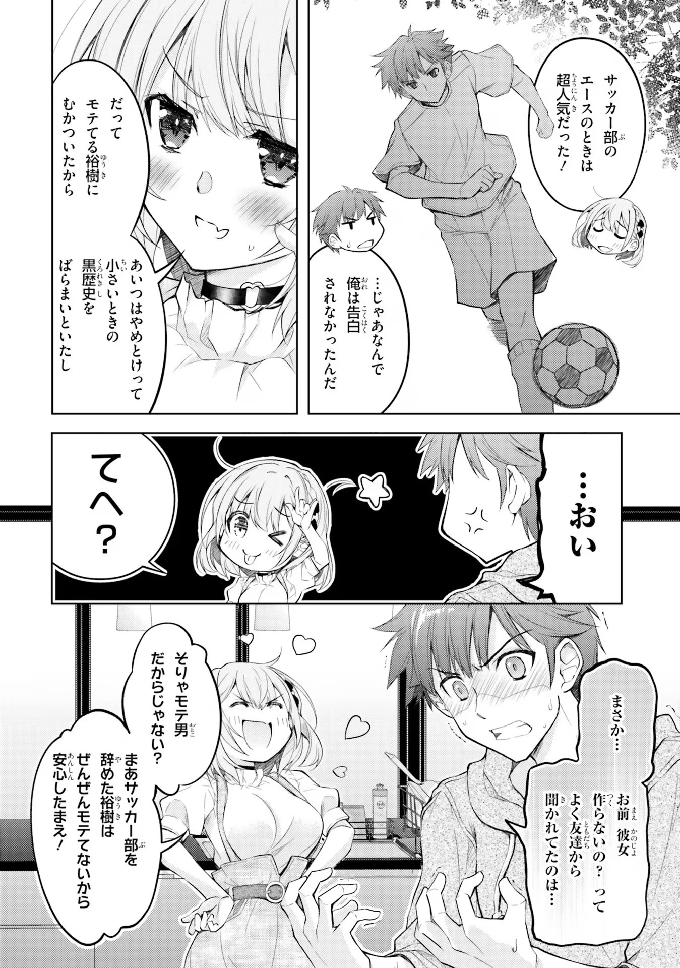 ORE NO OYOME-SAN, HENTAI KAMOSHIRENAI Chap 7 - Pic 12