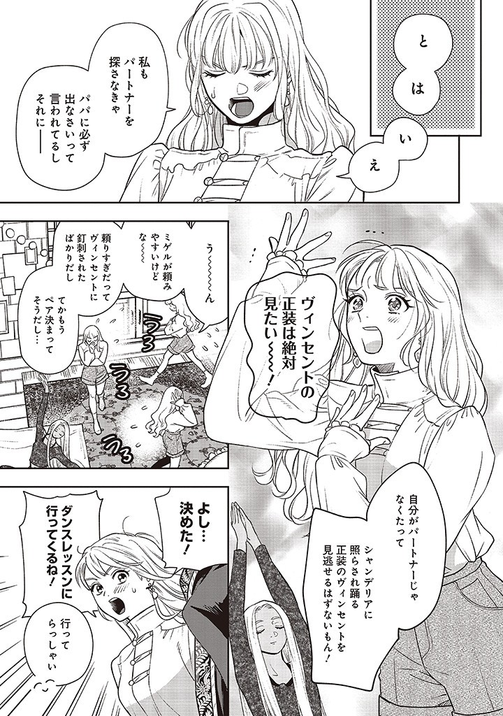 Read SHI NI MODORI NO MAHOU GAKKOU SEIKATSU WO, MOTO KOIBITO TO PROLOGUE KARA (※TADASHI, KOUKANDO WA ZERO) Chapter 17 [High Quality / Full] - Page 11 - nicomanga.net