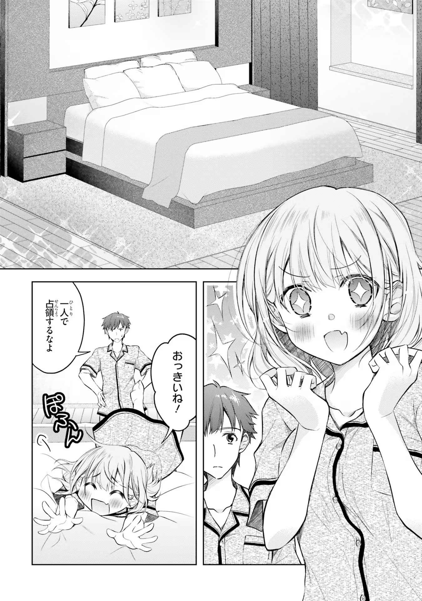 ORE NO OYOME-SAN, HENTAI KAMOSHIRENAI Chap 5 - Pic 26